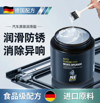 Automotive Grease for Eliminating Door Squeaks, Specialized Lubricant for Sunroof Tracks, Hinge Maintenance, and Rust Prevention