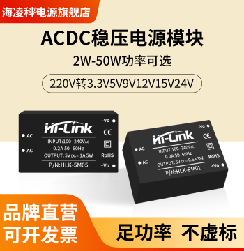 ACDC Power Module 220V to 3.3V-24V Isolated Regulated 2W-50W