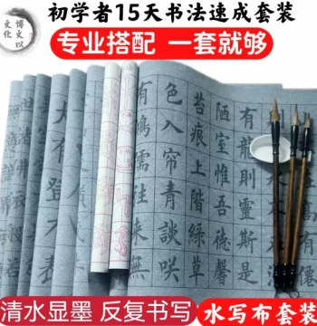 Calligraphy Brush Practice Quick-Dry Water Writing Cloth Set for Beginners Adults Students Copying Calligraphy Paper Ten-Thousand Times Practice Regular Script Copybook