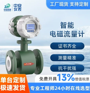 Zhongan Integrated Electromagnetic Flowmeter for Sewage Acid-Base Liquid Anti-Corrosion Pipeline High Precision DN50 Smart Digital Display Meter