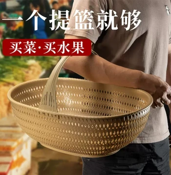 Plastic Basket for Picking Fruits, Vegetables, and Eggs, Handheld Imitation Rattan Bamboo Woven Shopping Basket, Grocery Gift Basket for Weddings