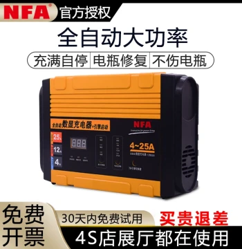 NFA New Fox Fully Automatic Smart Car Battery Charger AGM Start-Stop Battery Charging Machine