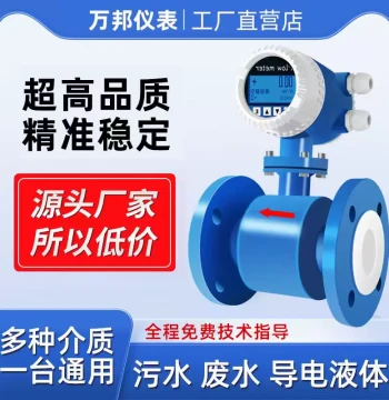 Smart Electromagnetic Flowmeter Pipeline Type Liquid Water Flow Integrated Insertion Type Wastewater Split Digital Display Sensor
