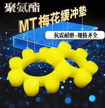 MT Coupling Buffer Pad Plum Pad Rubber Elastic Block Polyurethane Plum Ring Hex Coupling Gasket
