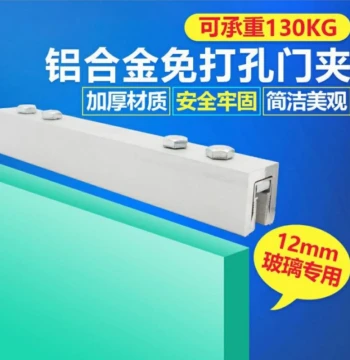 Sensor Door Glass Clamp, Punch-Free 12mm Glass Clip, Automatic Door Hanger Slider and Aluminum Alloy Accessories
