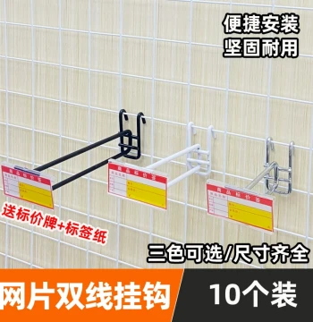 Wire Mesh Panels with Double-Wire Sign Backing Nets, Shelf Hooks for Supermarket Goods and Food Grid Racks, Dual-Prong Label Hooks