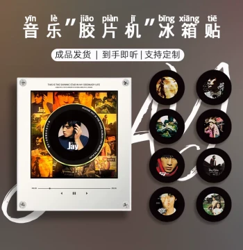 [Customizable] Jay Chou NFC Record Fridge Magnet Music Fridge Magnet Birthday Gift 520 Gift for Girlfriend