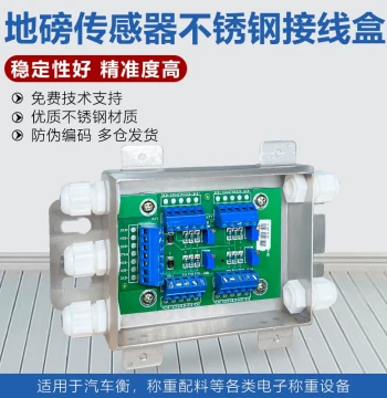 Stainless Steel Truck Scale Junction Box - Load Cell Wiring Box for 4/6/8/10 Wires, 100 Ton Capacity