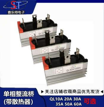 Full Series QL50A Bridge Stack, Single-Phase Four-Pin Rectifier Bridge Stack QL5010A/1000V with Heat Sink 20A