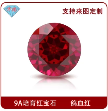 Huagang Gems Round Lab-Grown Pigeon Blood Ruby Loose Stone Wholesale Pulling Method Ruby Synthetic Gemstone