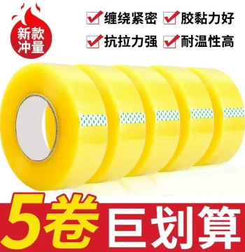 Clear Packing Tape Large Roll High Adhesion, Uninterrupted Express Shipping Sealing Tape, Bulk Wholesale