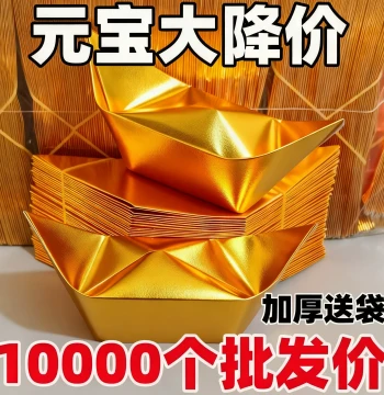 Semi-Finished Gold and Silver Ingots Wholesale, Handmade Paper Folding Gold Paper, Thickened Cut-Corner Semi-Finished Tin Foil Paper
