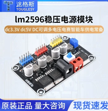 Voltage Regulator Module DC 3.3V 5V Adjustable for Smart Car Competitions