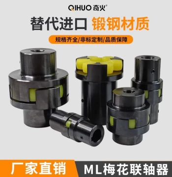 ML1-ML10 Steel Star-Shaped Spider Couplings, Elastic Water Pump Couplings, MT Type