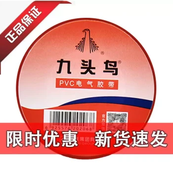 Jiutouniao Electrical Tape, PVC Insulated Tape, Black Transparent Waterproof Lead-Free Flame-Retardant Eco-Friendly High-Temperature Resistant