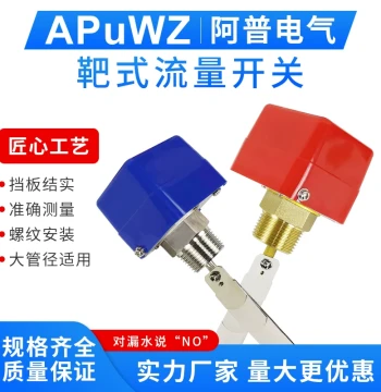 HFS-20 Water Flow Switch Insertion Flow Controller Water Flow Induction Switch Paddle Type Flow Switch HFS-25