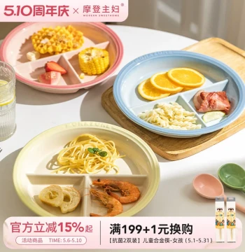 MONAZONE Modern Housewife Partitioned Plate 211 Ceramic Dinnerware for Weight Loss and Fat Reduction, Breakfast Plate for Adults