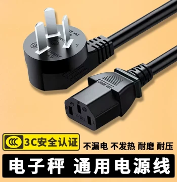Electronic Scale Charger Power Cord Three-Prong Plug Household Small Desktop Scale Commercial Universal Two-Hole Platform Scale Weighing Scale