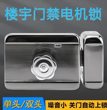 Building Community Unit Door Motor Lock, Rental Property Electronic Lock, Smart Silent Security Lock 12V