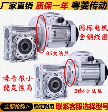 NMRV Worm Gear Reducer with Three-Phase Motor - 380V Aluminum Housing Variable Speed Unit