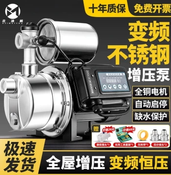 Stainless Steel Booster Pump Pressure Pump Jet Pump Water Pump Self-Priming Pump Household Well Fully Automatic 220v Tap Water