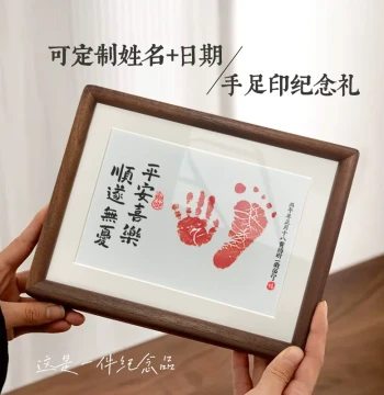 One Year One Gift Baby First Birthday Ceremony Hand and Foot Print Full Month Display Table Solid Wood Photo Frame 100-Day Memorial Ceremony Desktop Ornament