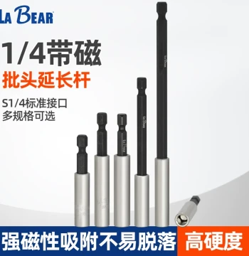 Taiwan Labear Bit Connection Extension Rod 1/4 Driver Head Electric Drill Screw Head Extended Tool Strong Magnet
