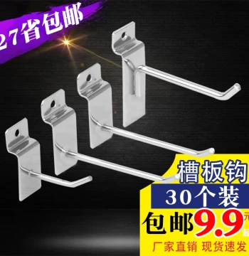 Slot Board Hooks, Universal Board Hooks, Thickened Jewelry Shelf Hooks, Exhibition Cabinet Hooks, Mobile Phone Accessory Hooks, Free Shipping