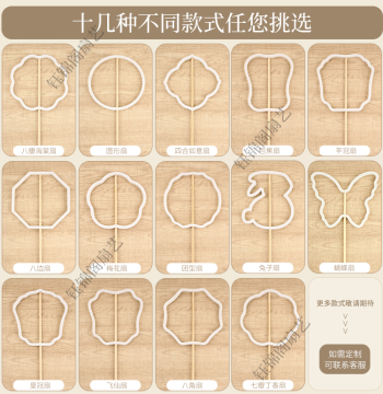 Round Fan Silk Fan Solid Wood Fan Frame Skeleton Chinese Ancient Style Handmade DIY Production Water Fan Fan Frame Retro