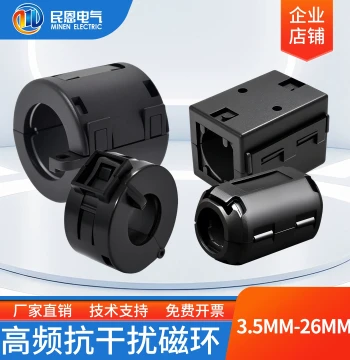 High-Frequency Anti-Interference Filter Ferrite Nickel-Zinc Core Snap-On Shielding Magnetic Ring