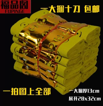 Perforated Copper Coin Eye Yellow Paper Burning Paper Money Gold Ingots Yuan Burning Seventh Anniversary Qingming Festival Sacrificial Supplies