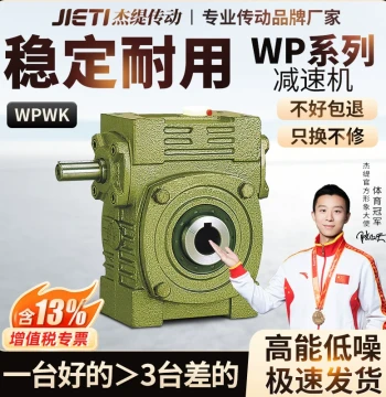 WPWK40 50 60 70 80 100 120 135 Turbine Worm Gear Reducer Machine Gear Transmission Box