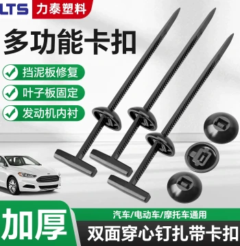Fender Liner Fastener Zip-Tie Style Double-Sided Through-Pin Multi-Function