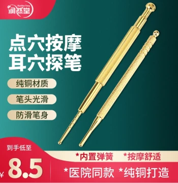 Pure Copper Spring Ear Acupoint Probe, Acupoint Detection Pen, Ear Therapy Meridian Probe, Detection Pen Needle