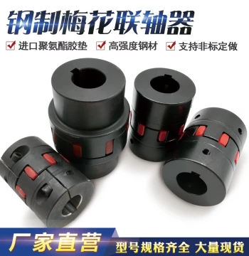 High Torque GS Star Elastic GR Spider Coupling XL12345678910 Jaw Water Pump Coupling ROTEX