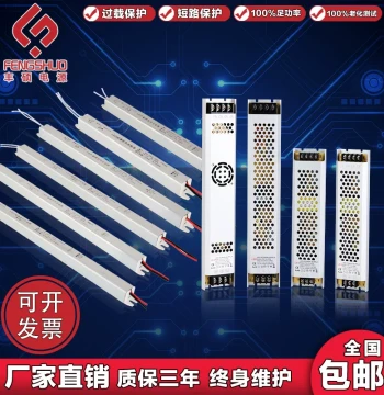 LED Ultra-Thin Light Box Power Supply 12V 24V Strip Power Switch 300W 220V to 12V Light Bar Transformer Converter