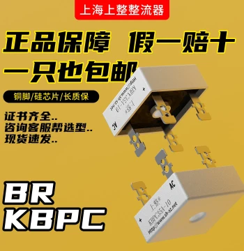 Shangzheng KBPC3510 Bridge Rectifier 4-Pin + 50A Square Bridge 5010 Ultrasonic Charging Single-Phase Bridge Rectifier