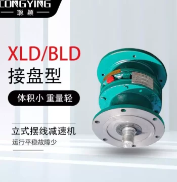 Cycloidal Reducer BLD0-9/11/17/23/29/35/43/59-0.55/0.75 Flange Type