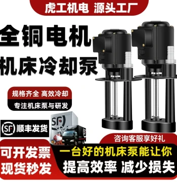 Machine Tool Coolant Pump Lathe Oil Pump DB Three-Phase Electric Pump 40W Circulation Wire Cutting Grinder AB25/90W/380V