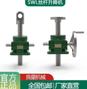 SWL Vertical Worm Gear Screw Jack, Manual Crank Spiral Screw Jack, Lifting Platform Customization