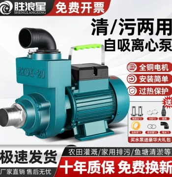 ZDK Self-Priming Pump 220V High-Flow Household Sewage Pump for Agricultural Use, Septic Tank Drainage, and Clean/Dirty Water Centrifugal Pump