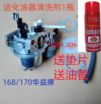Gasoline Engine Water Pump Accessories 168f 170f 188f 190f for Micro-Tillers and Power Trowels, Huayi Carburetor