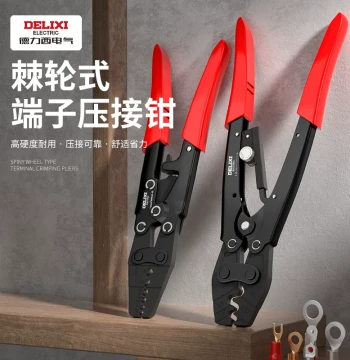 Delixi Crimping Pliers Cold Press Terminal Pliers Bare Terminal OTUT Wiring Pliers Wire Clamping Pliers Labor-Saving Ratchet Crimper