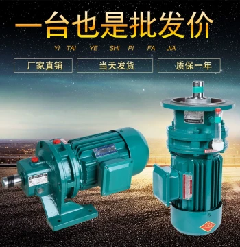 Cycloidal Pinwheel Reducer with Motor, Gearbox, Transmission, Changzhou Reducer, Three-Phase Horizontal/Vertical Copper