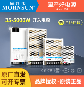 LM MORNSUN 220V to 24V DC 12V Switching Power Supply Box 350W Transformer Compatible Replacement for LRS