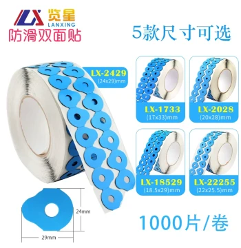 Double-Sided Anti-Slip Stickers for Lens Processing Grinding Double-Sided Tape Patches Glasses Equipment Accessories