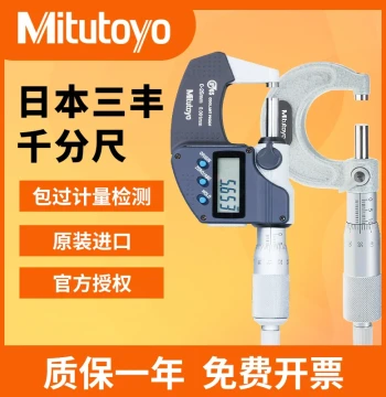 Mitutoyo Japan Digital Micrometer 293-240 241 High Precision Outer Diameter 103-137 IP65