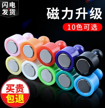 Strong Magnetic Pins, Powerful Magnet Tacks for Refrigerator Stickers, Whiteboard and Blackboard Teaching, Colorful Art and Office Magnets