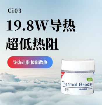 High-Performance Thermal Paste | 19.8W/m·K Thermal Conductivity | Ideal for CPU, GPU, and Smartphone Cooling