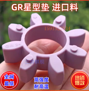 Purple Imported Spider Insert GR24 28 38 42 48 55 65 Coupling Buffer Pad Octagonal Elastomer Block